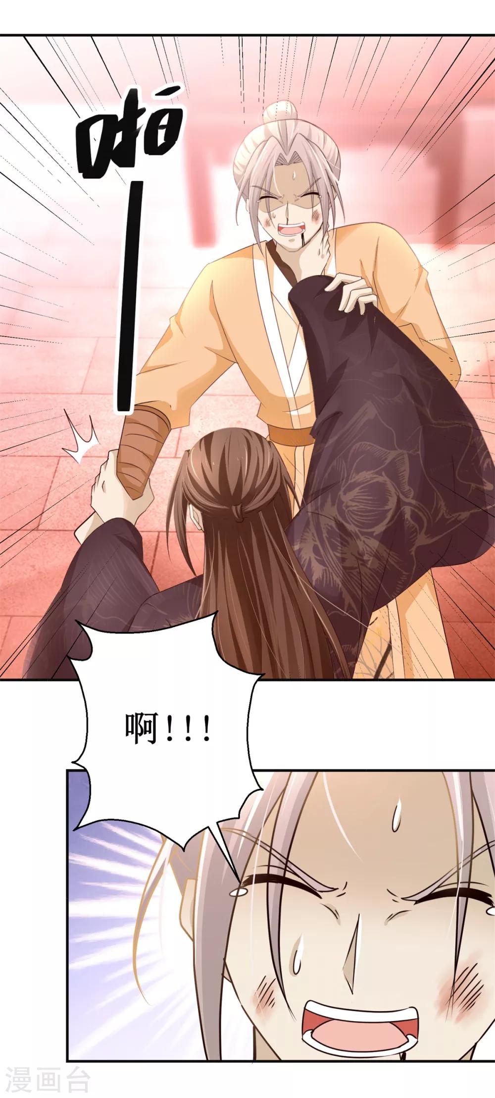 第162话 欺人太甚-第166话