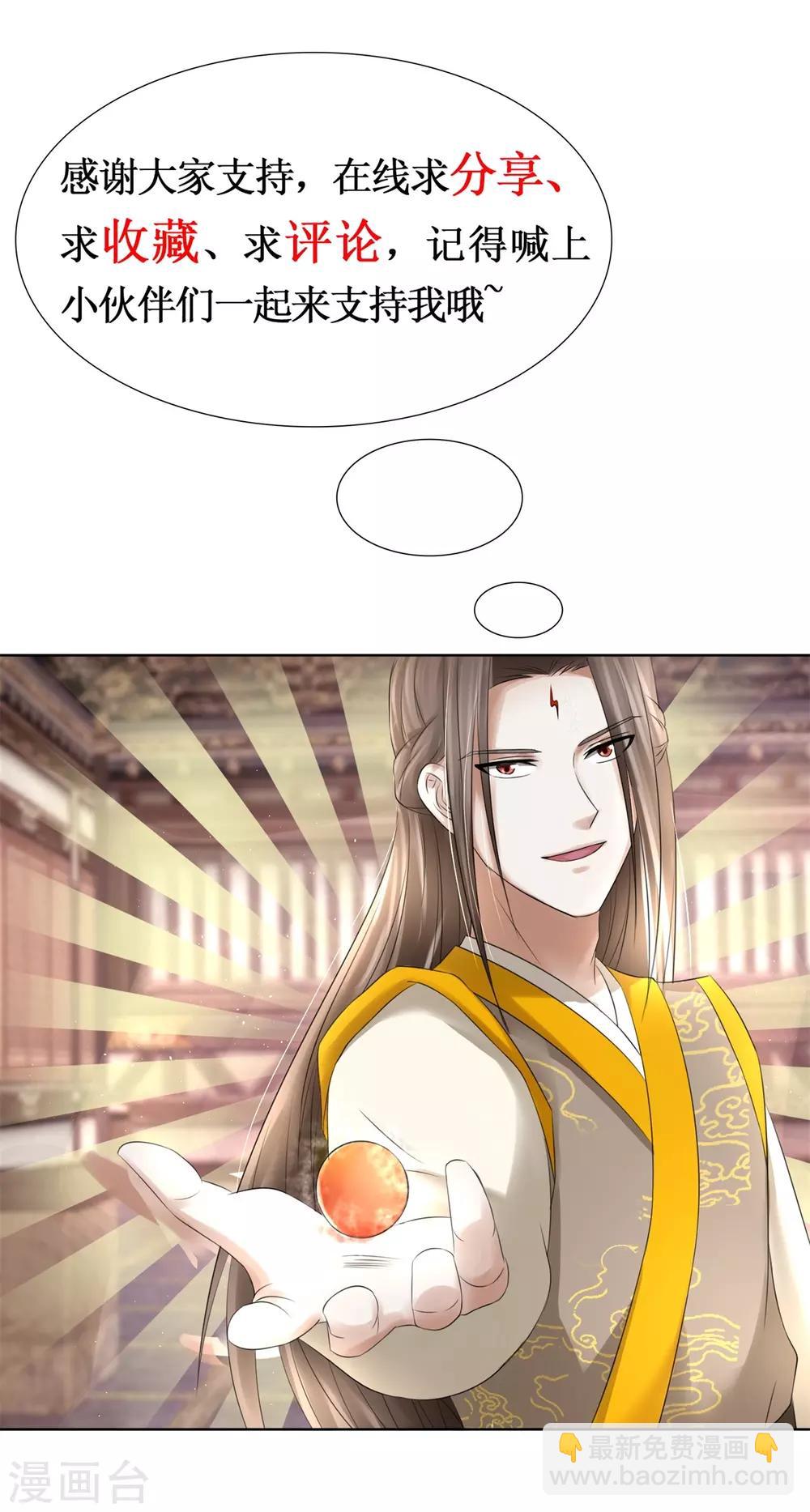 第162话 欺人太甚-第166话