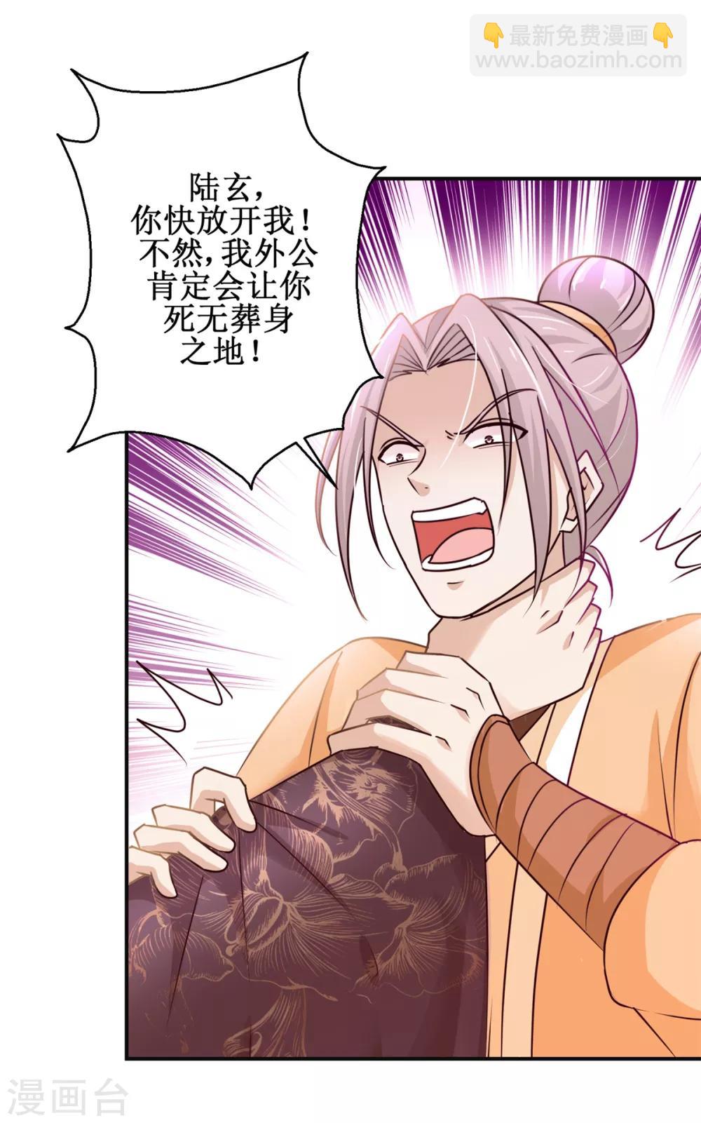 第162话 欺人太甚-第166话