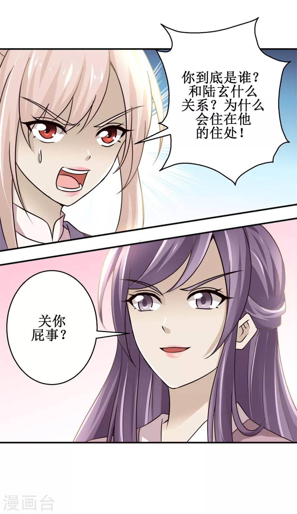 第164话 私定终身-第168话