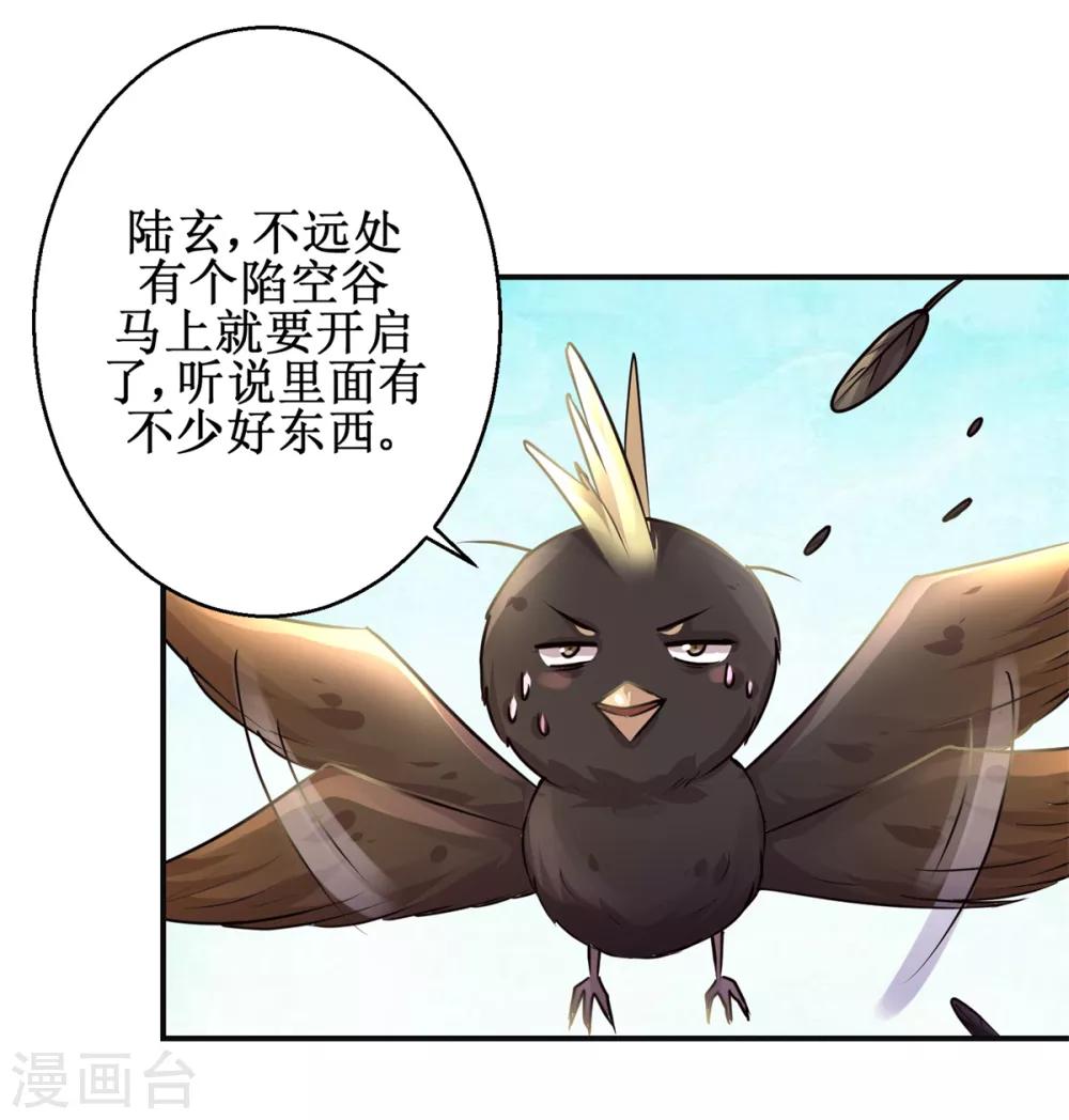 第164话 私定终身-第168话
