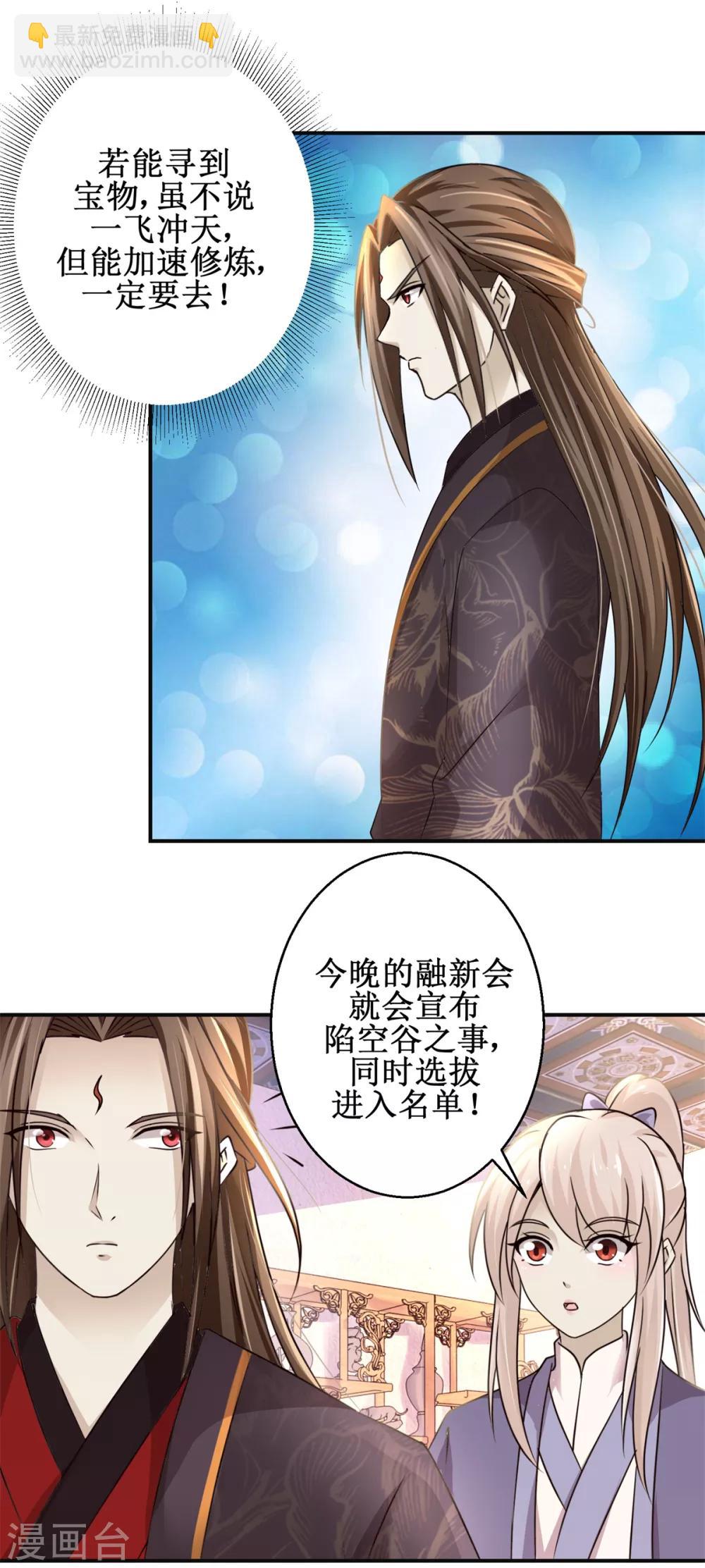 第164话 私定终身-第168话