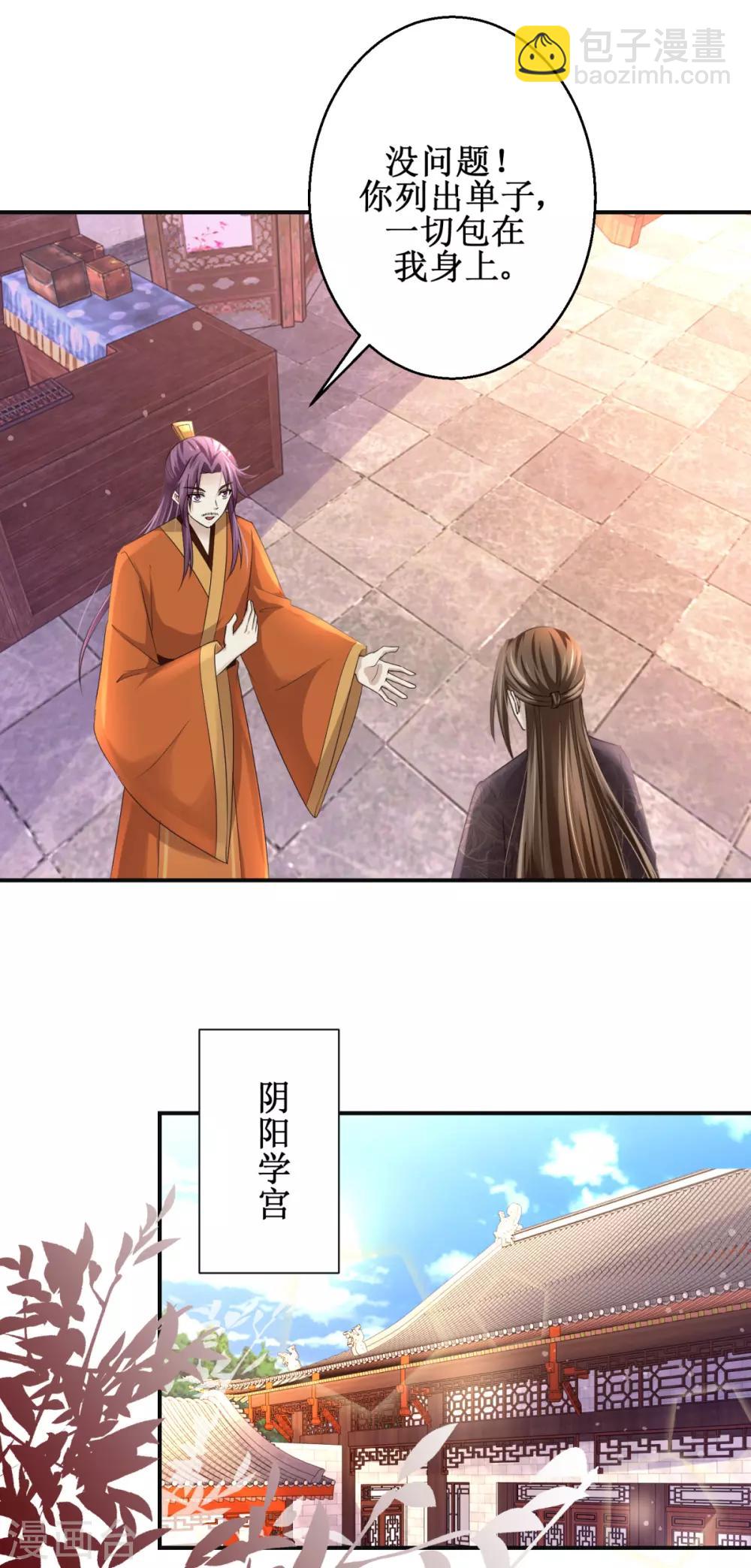 第164话 私定终身-第168话