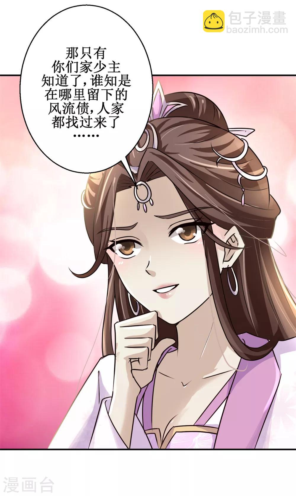 第164话 私定终身-第168话