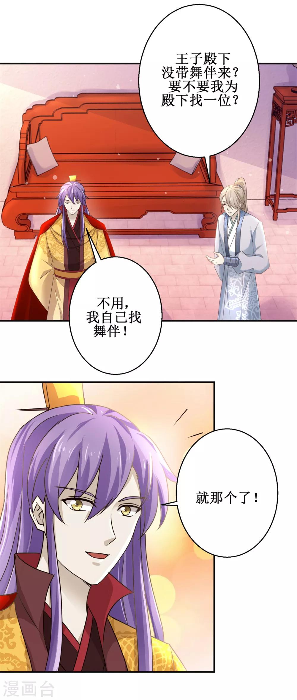 第166话 哪都不去-第170话