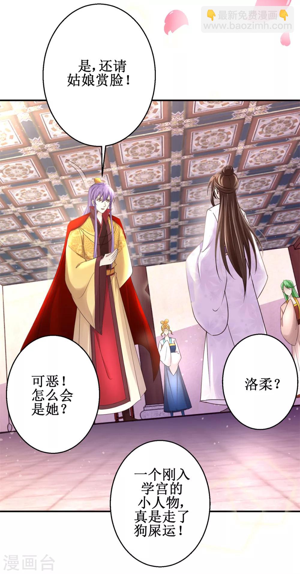 第166话 哪都不去-第170话