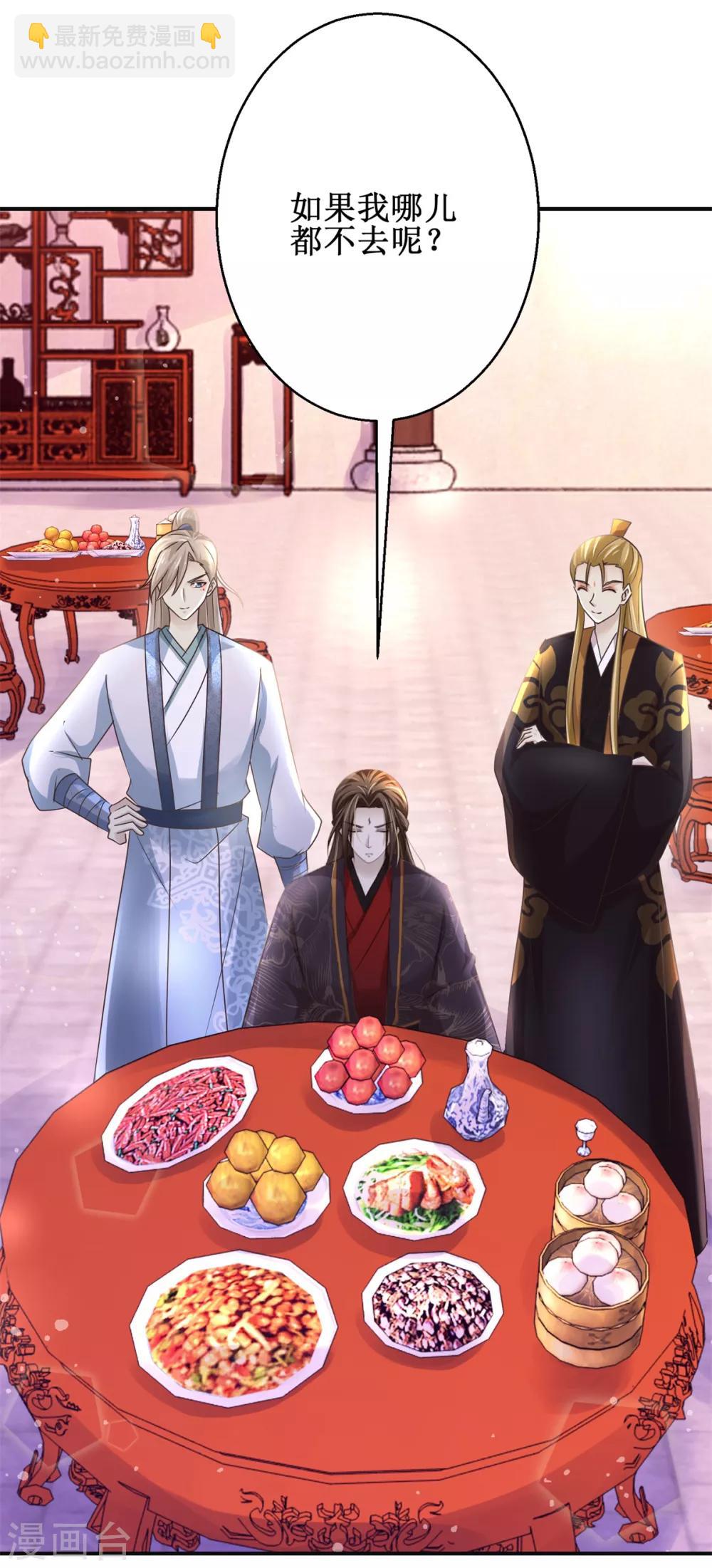 第166话 哪都不去-第170话