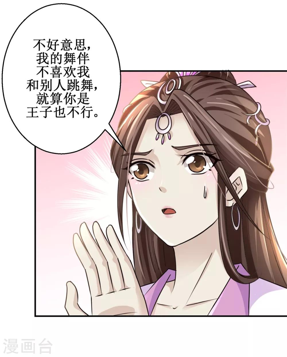 第166话 哪都不去-第170话