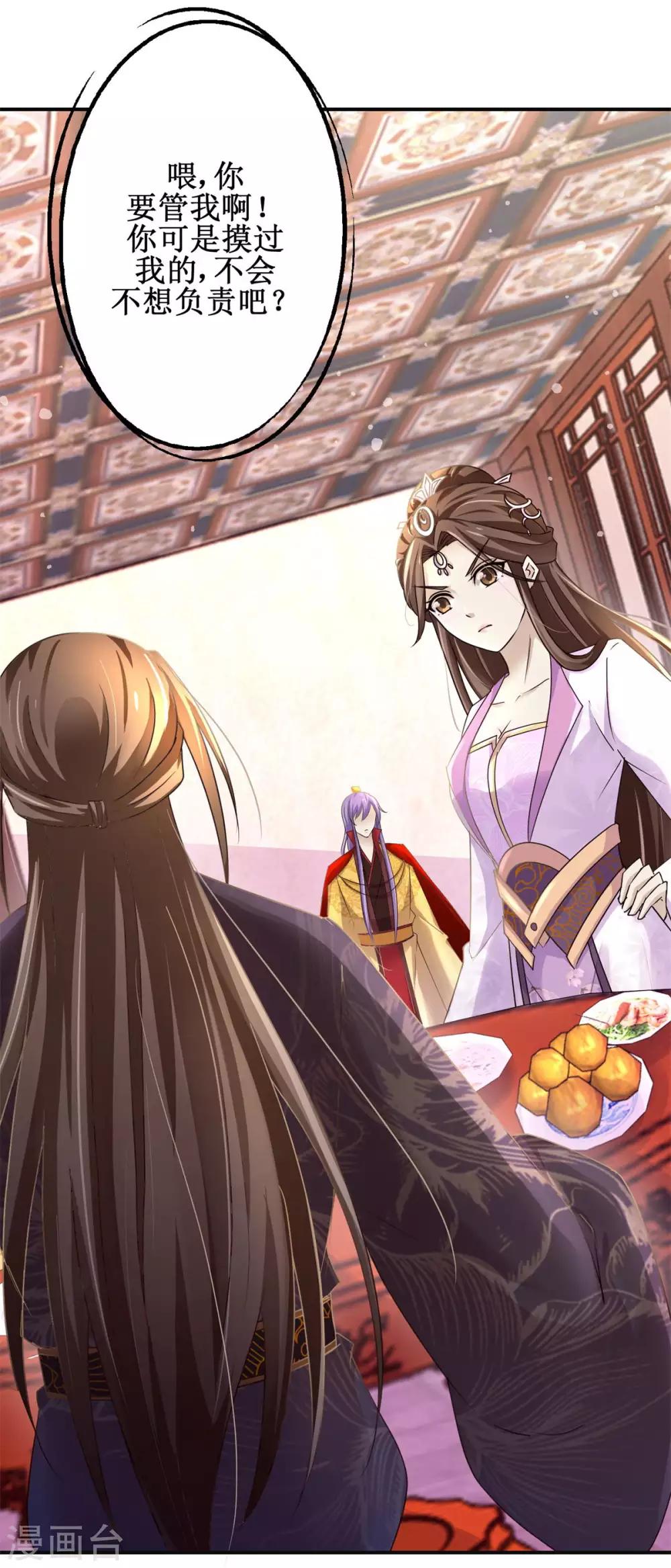 第166话 哪都不去-第170话