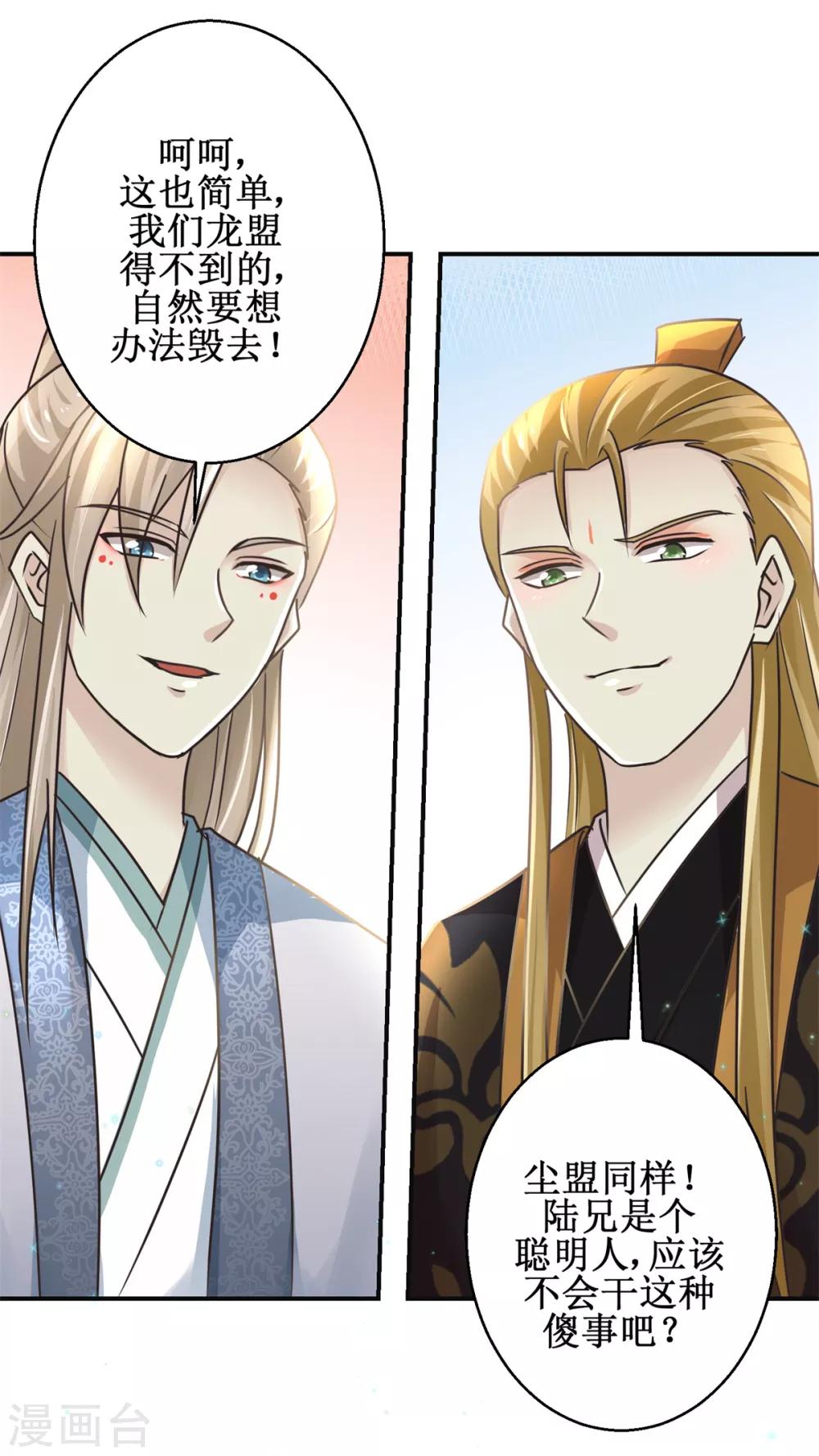 第166话 哪都不去-第170话