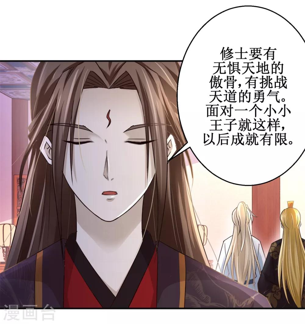 九陽帝尊 - 第166話 哪都不去 - 3