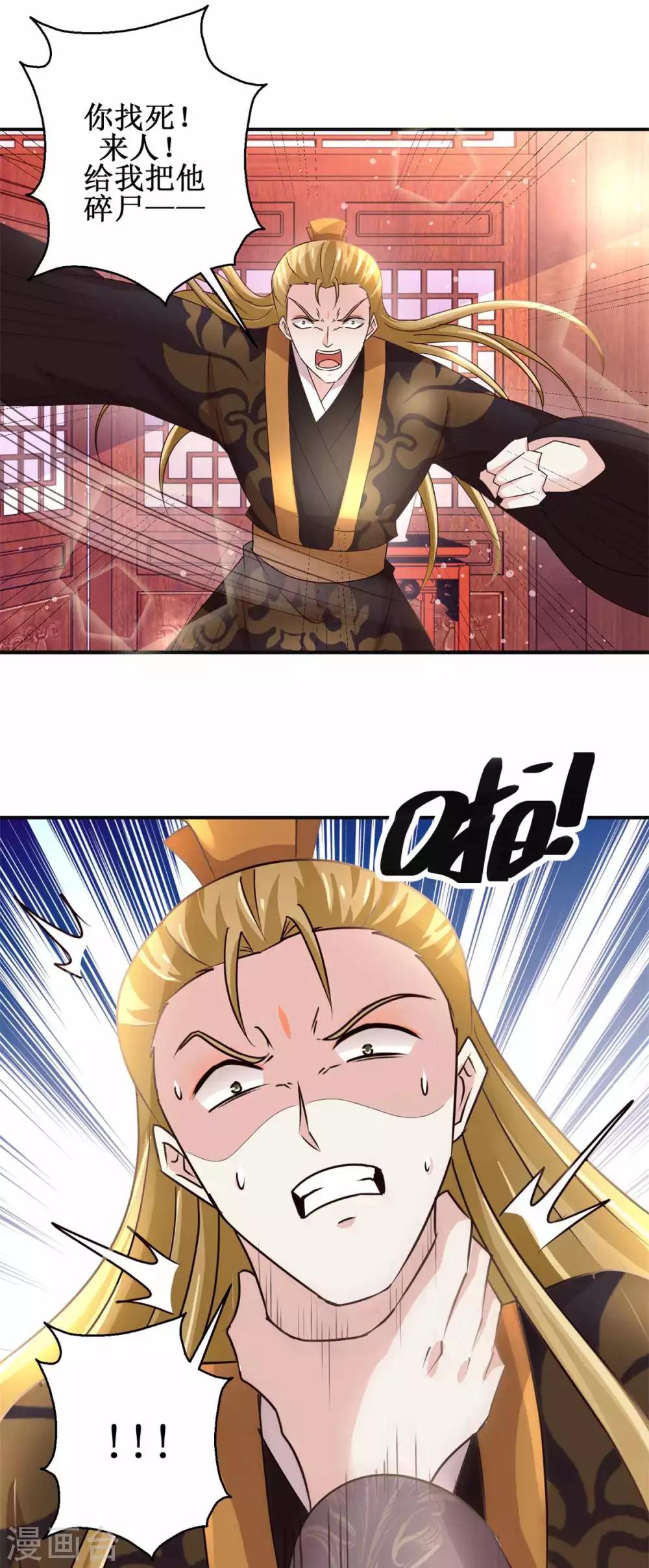 第168话 送你归西-第172话