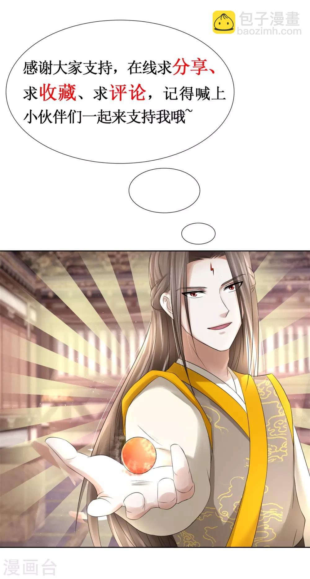 第168话 送你归西-第172话