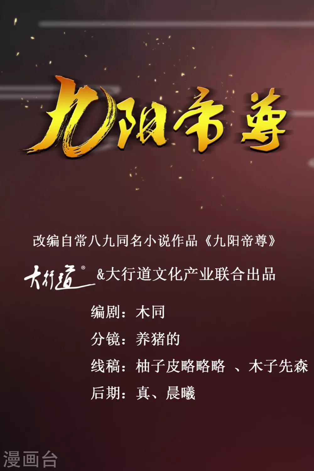 第172话 还不快滚？-第176话