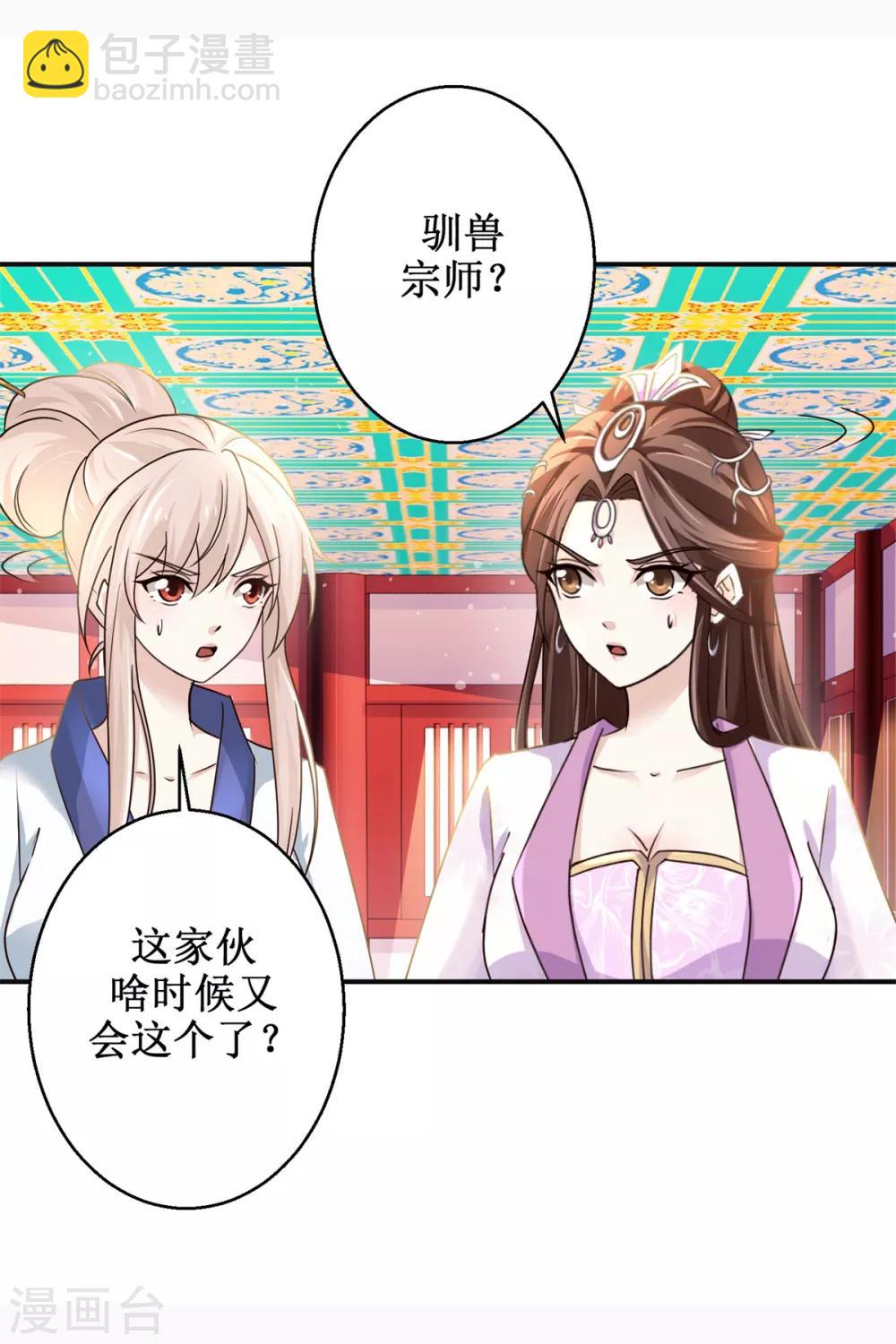 第172话 还不快滚？-第176话