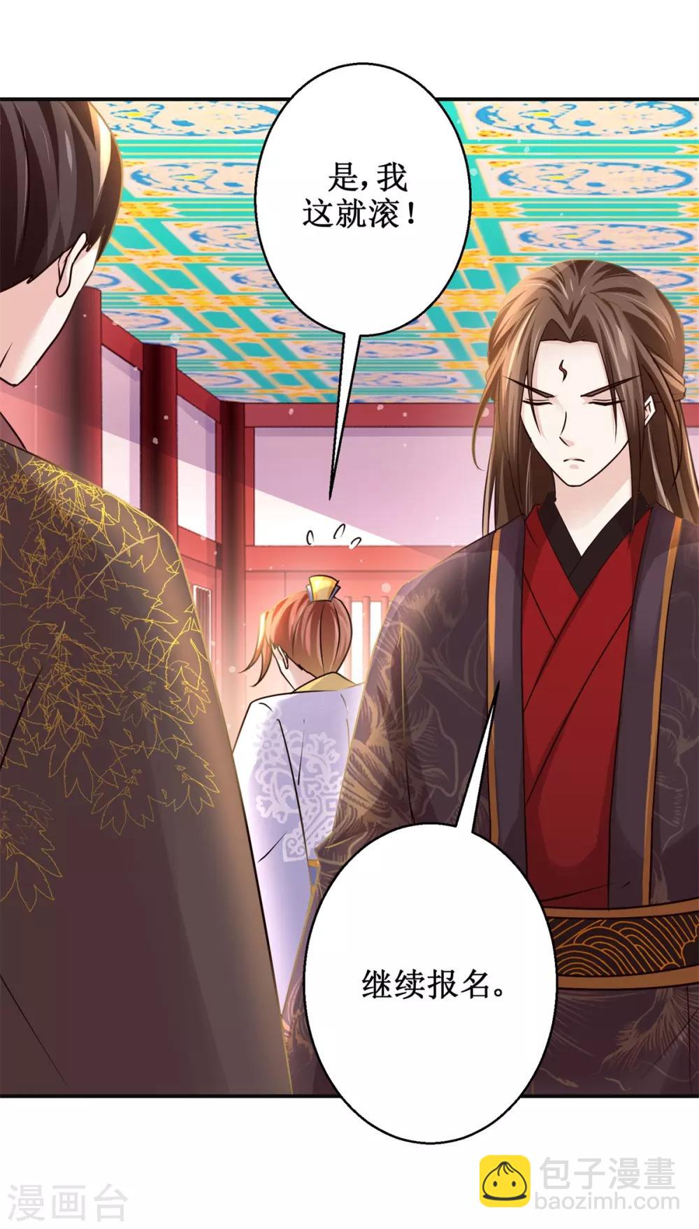 第172话 还不快滚？-第176话