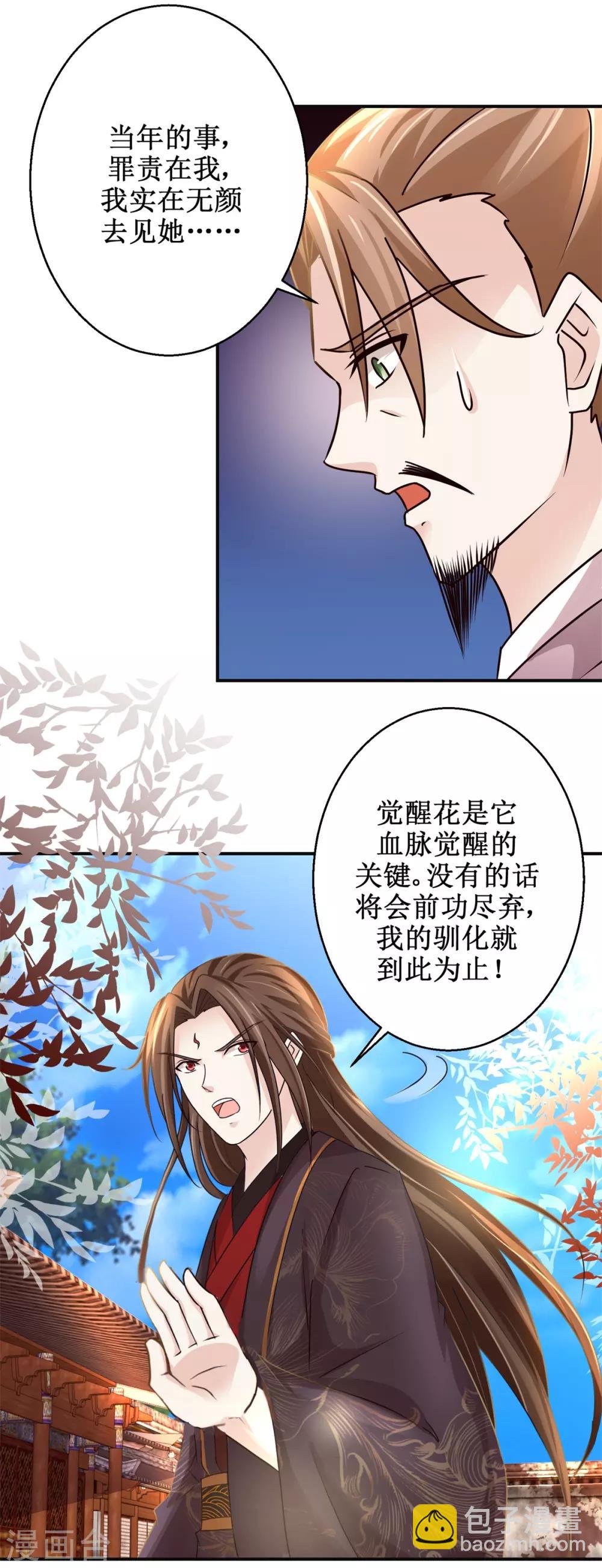 第172话 还不快滚？-第176话