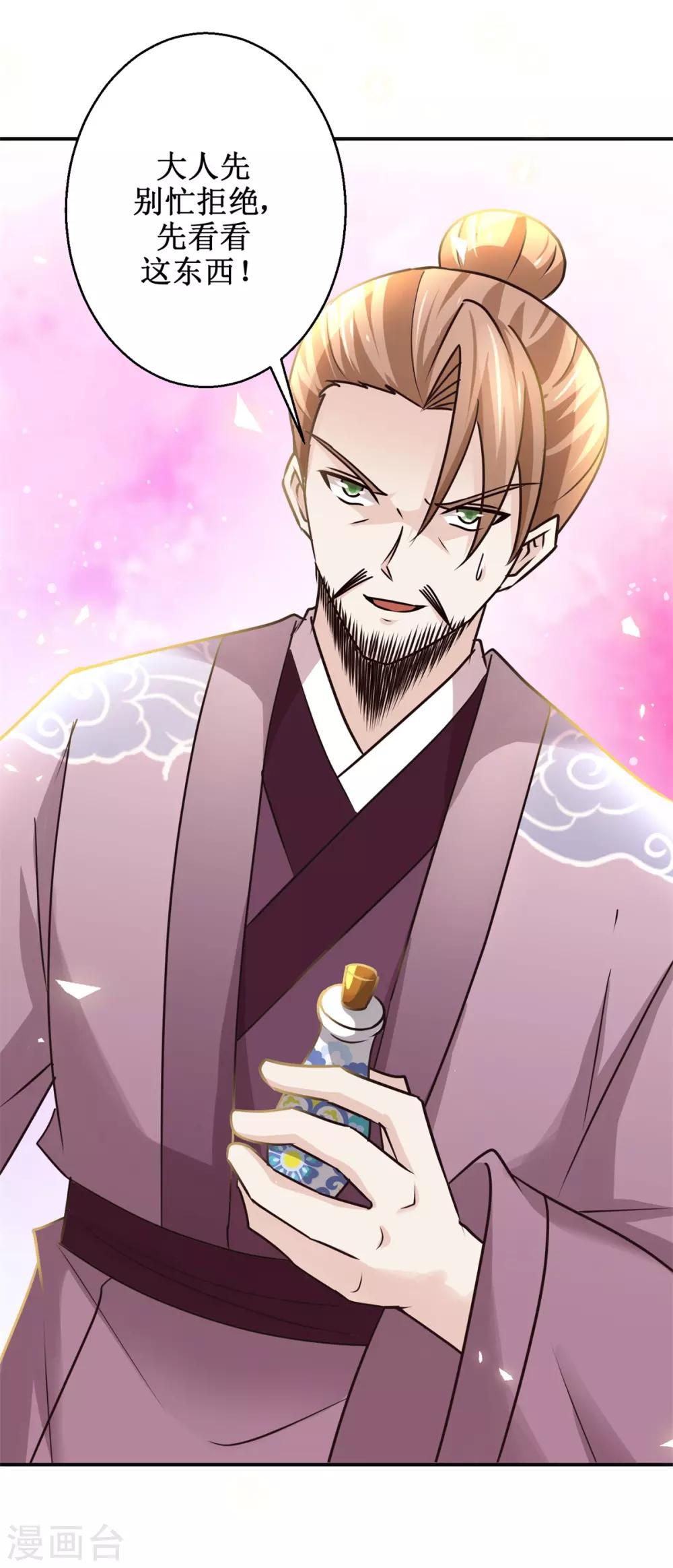 第172话 还不快滚？-第176话