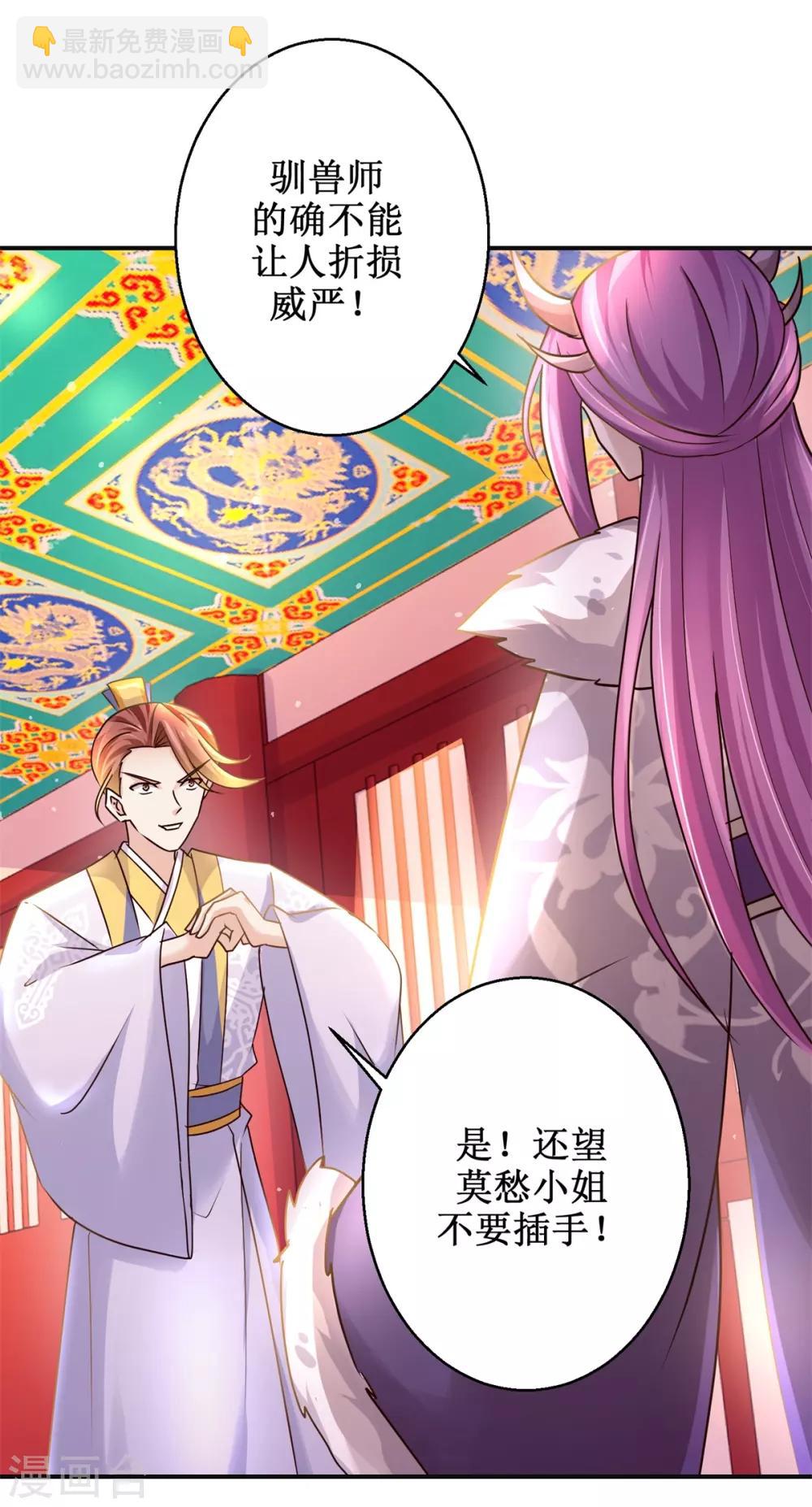 第172话 还不快滚？-第176话