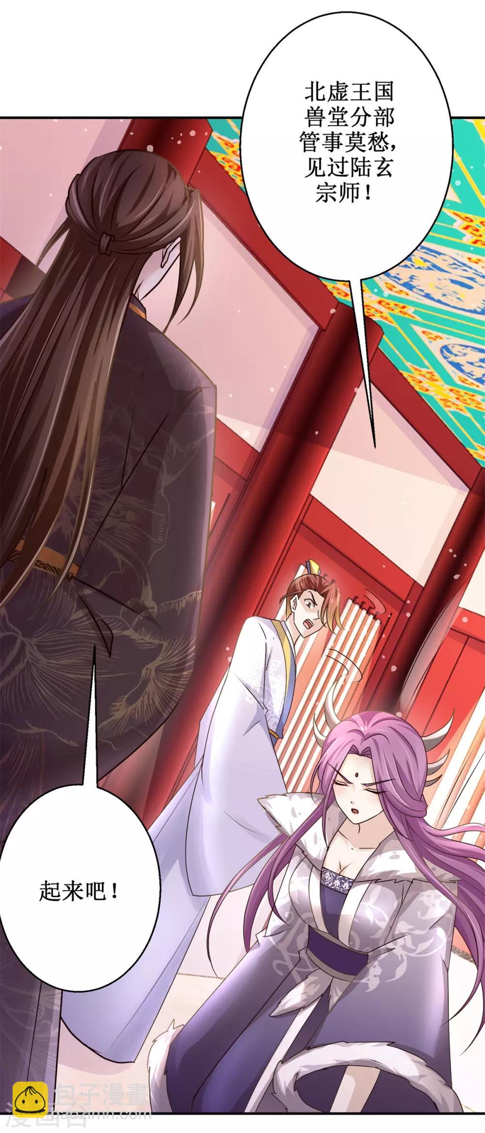 第172话 还不快滚？-第176话