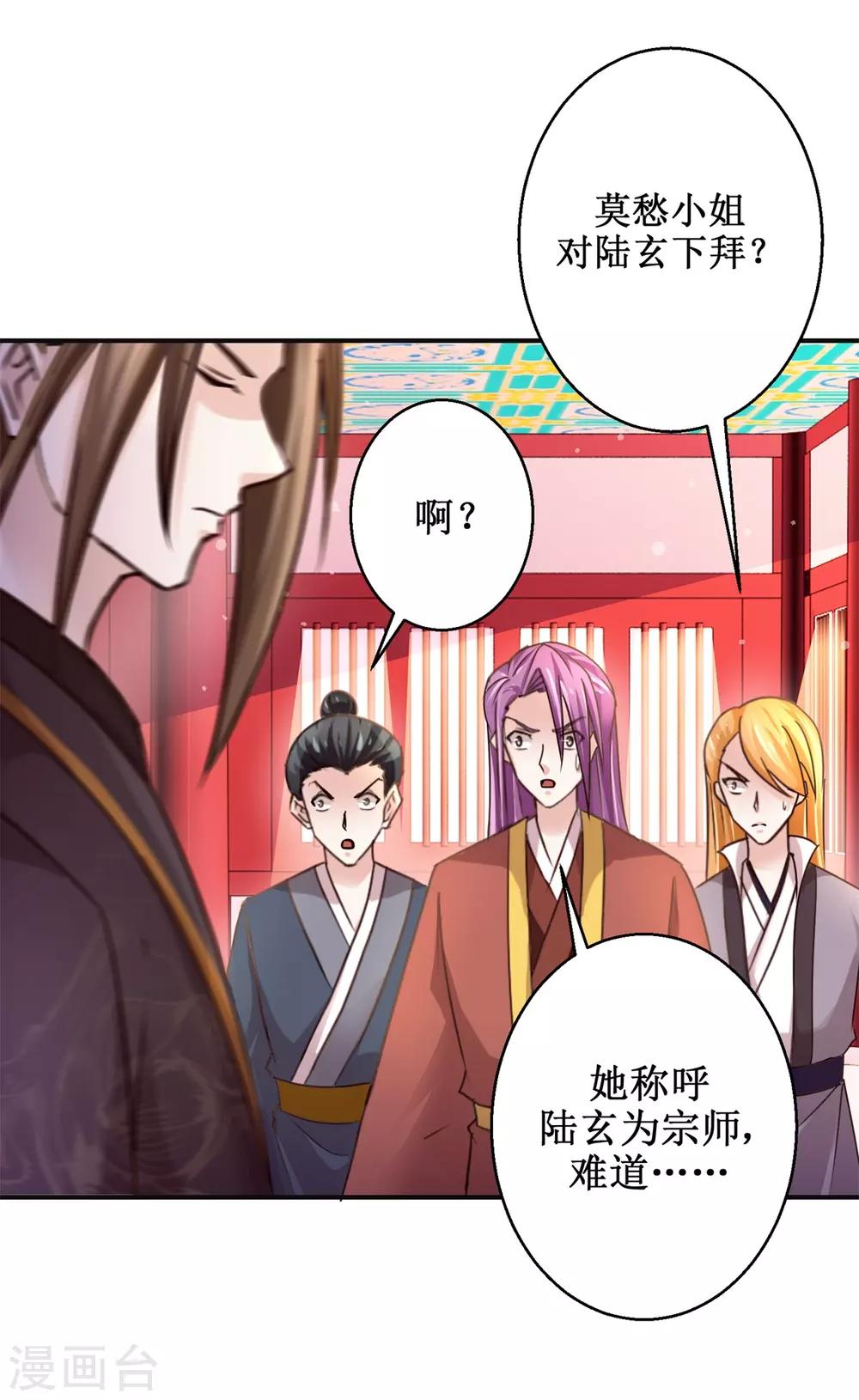 第172话 还不快滚？-第176话