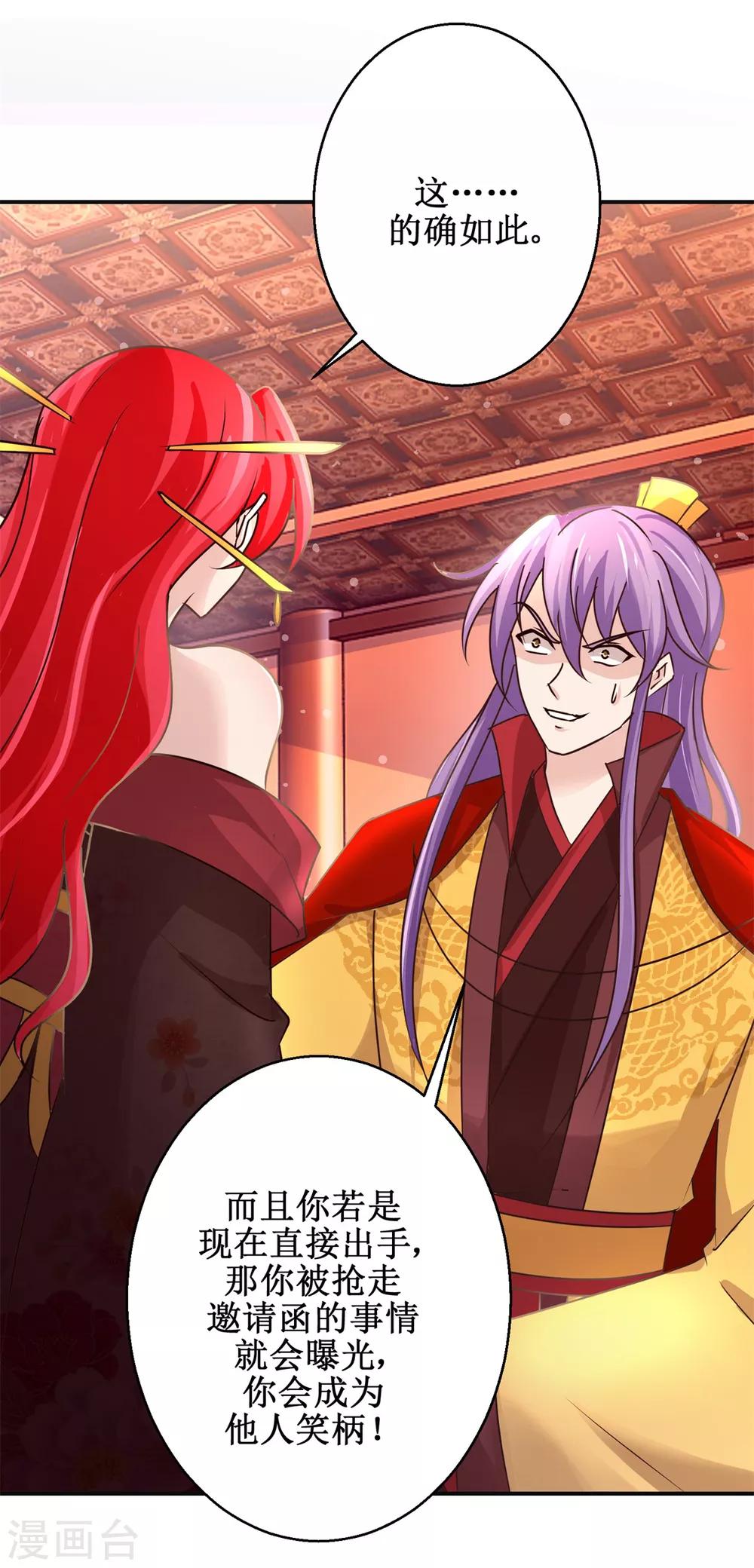 第174话 地脉心藤-第178话