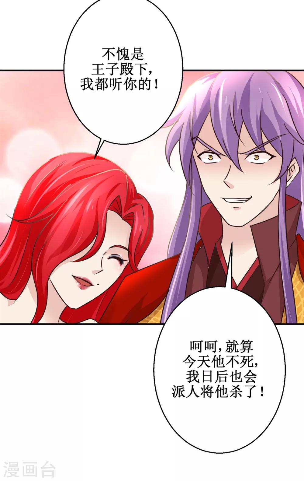 第174话 地脉心藤-第178话