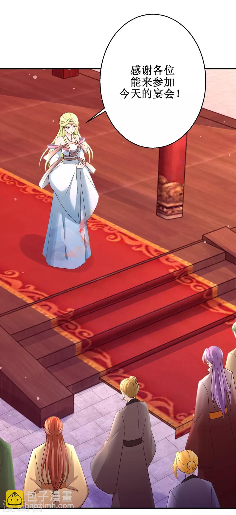 第174话 地脉心藤-第178话