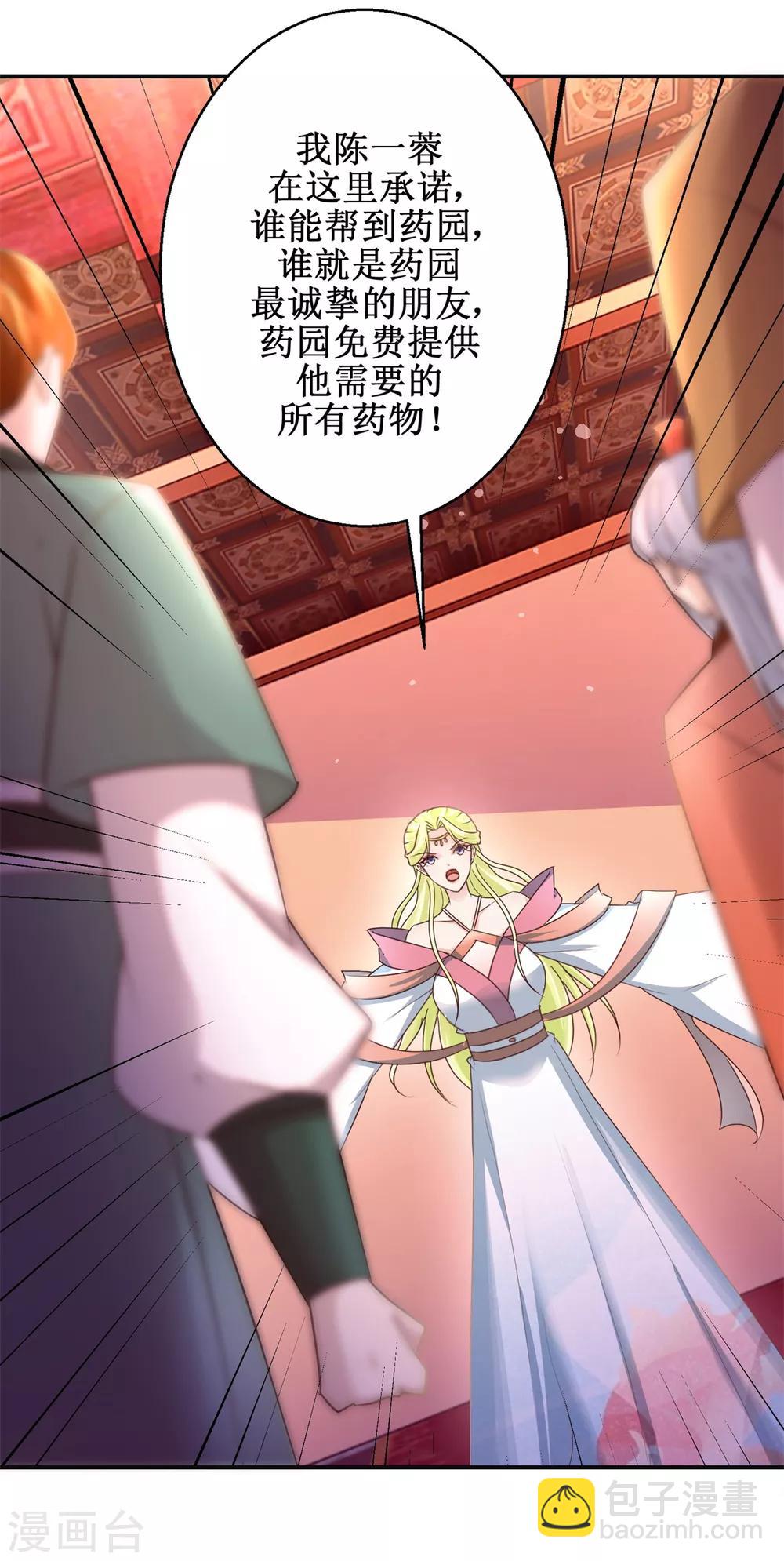 第174话 地脉心藤-第178话