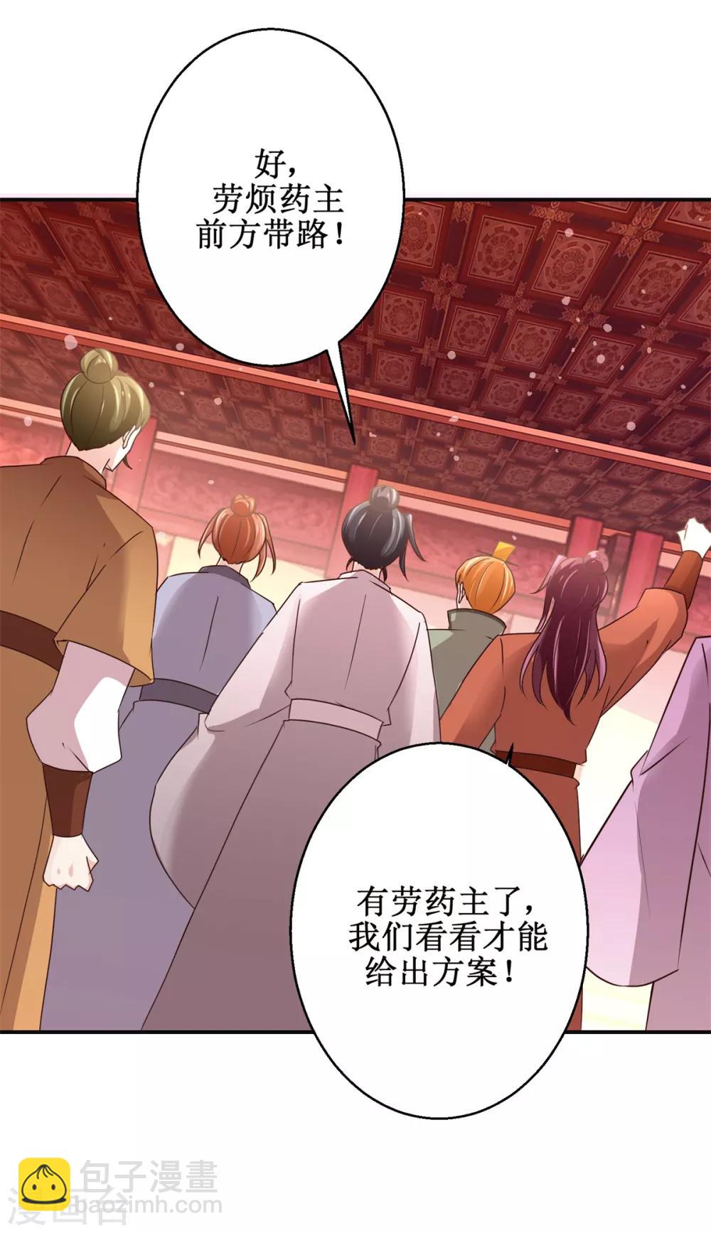 第174话 地脉心藤-第178话