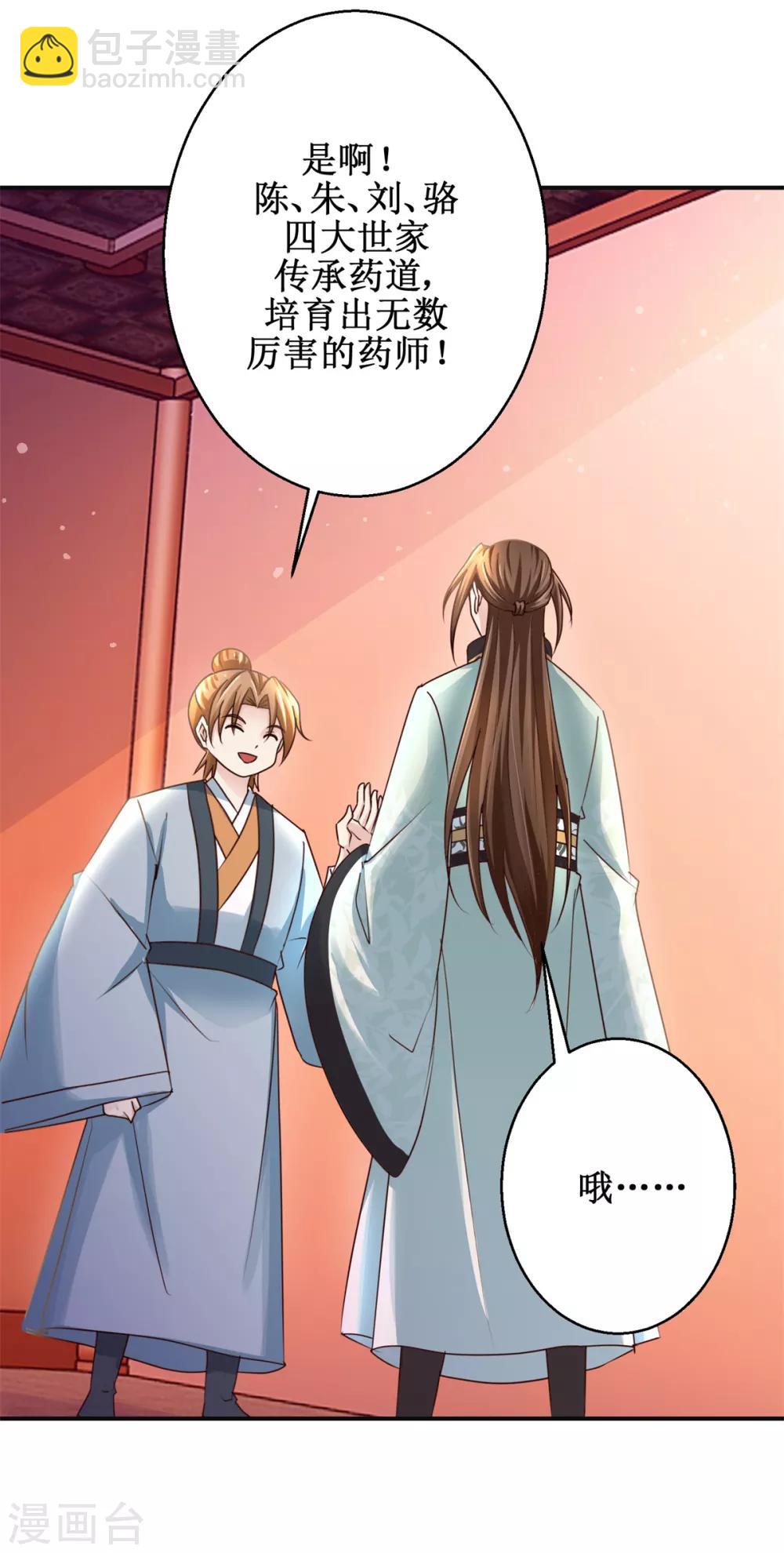 第174话 地脉心藤-第178话