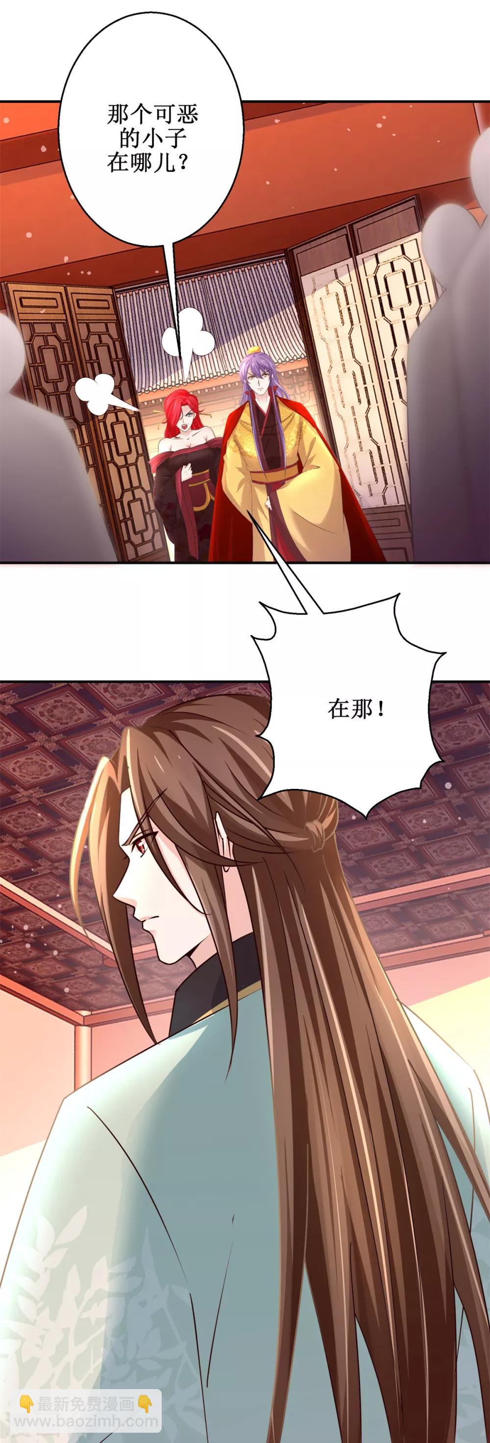 第174话 地脉心藤-第178话