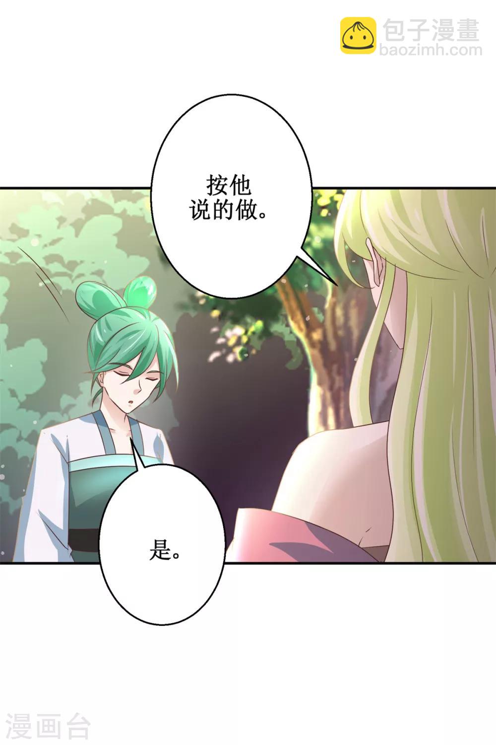 第176话 诊断病因-第180话