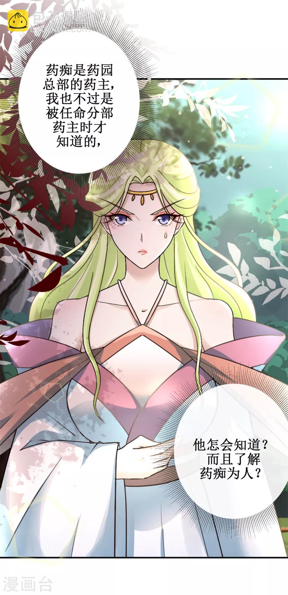 第176话 诊断病因-第180话