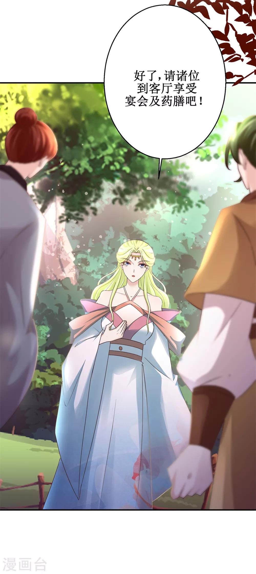 第176话 诊断病因-第180话