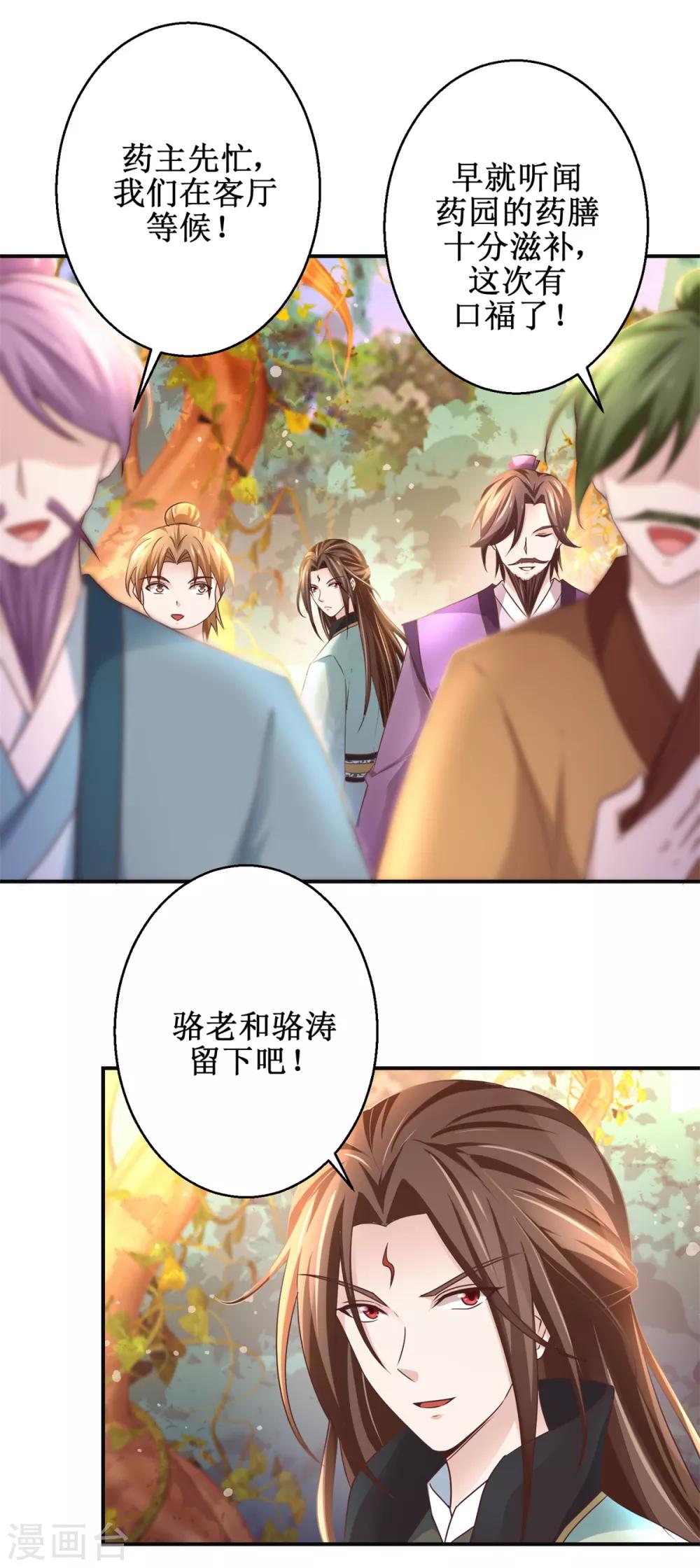 第176话 诊断病因-第180话