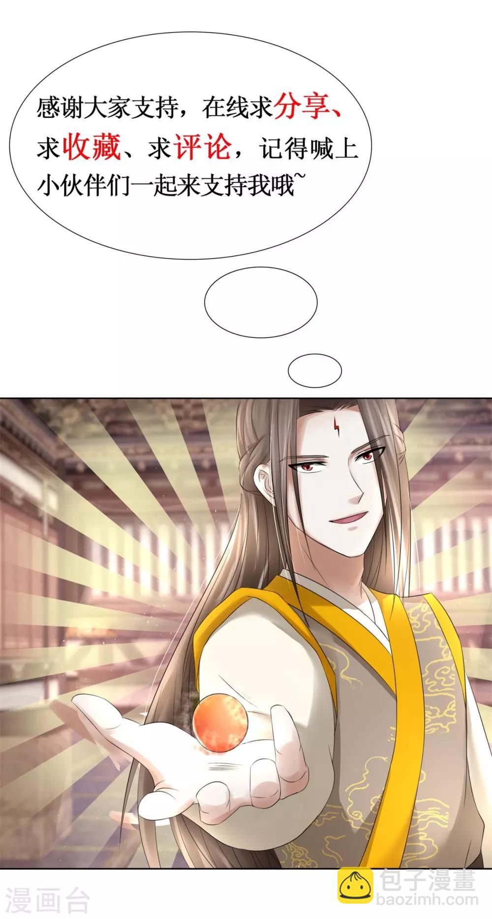 第176话 诊断病因-第180话