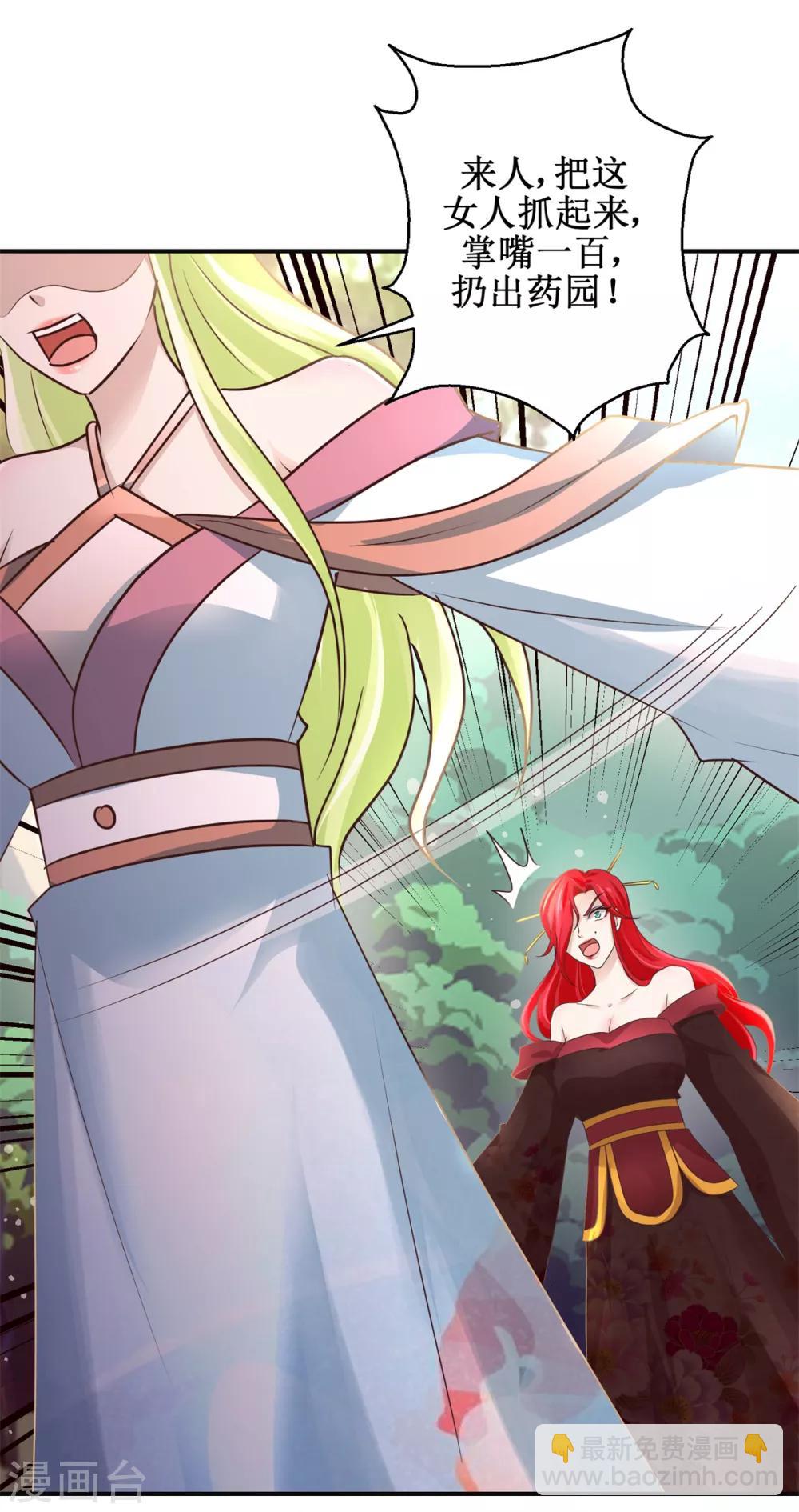 第176话 诊断病因-第180话