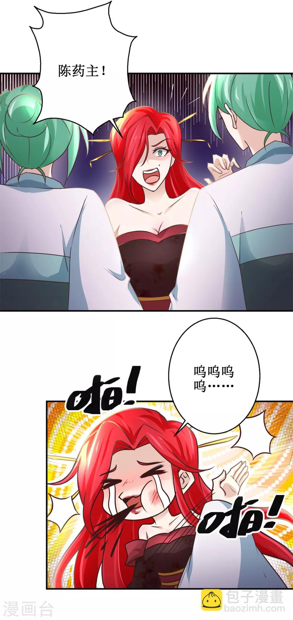 第176话 诊断病因-第180话