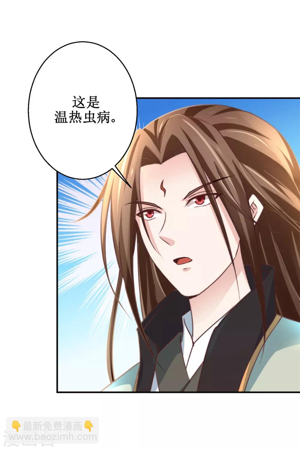 第176话 诊断病因-第180话