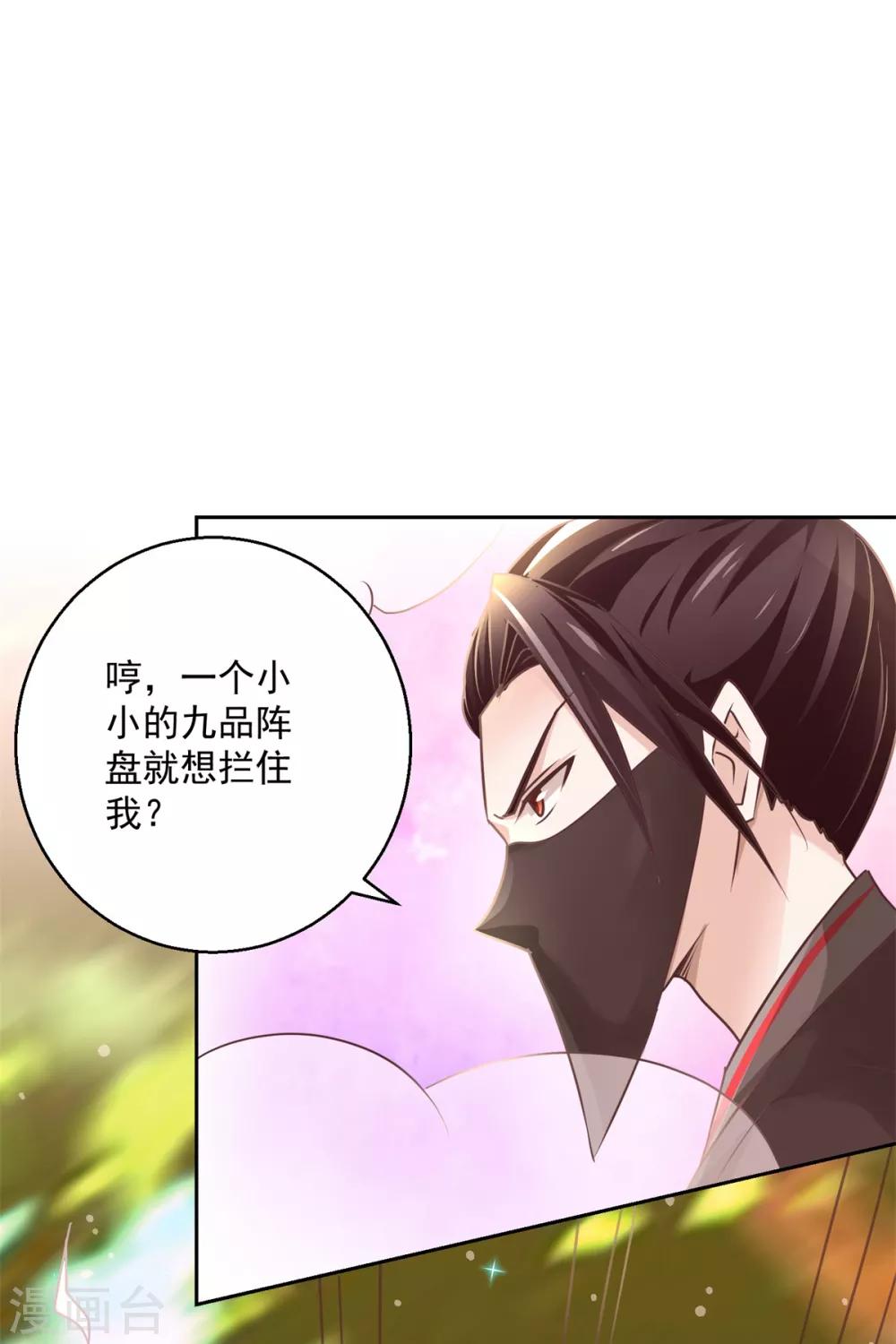 第178话 谨慎应对-第182话