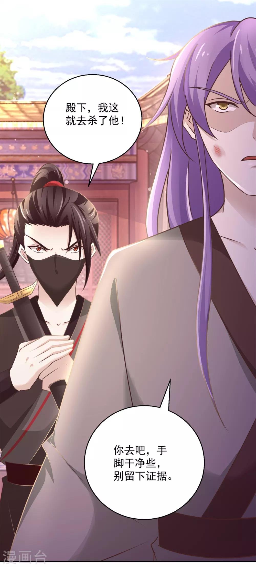 第178话 谨慎应对-第182话