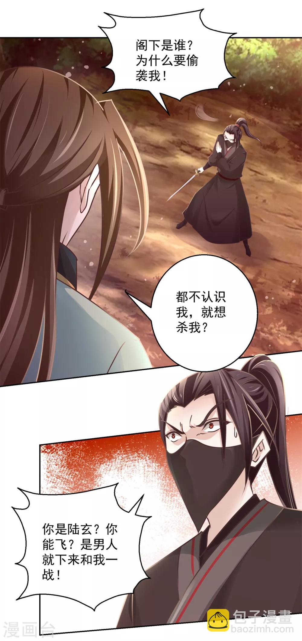 第178话 谨慎应对-第182话