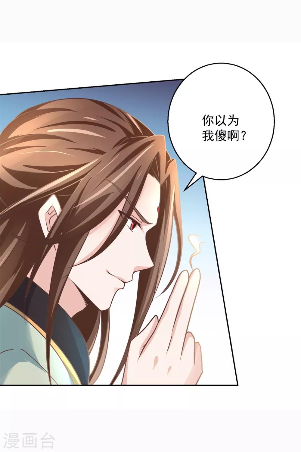 第178话 谨慎应对-第182话