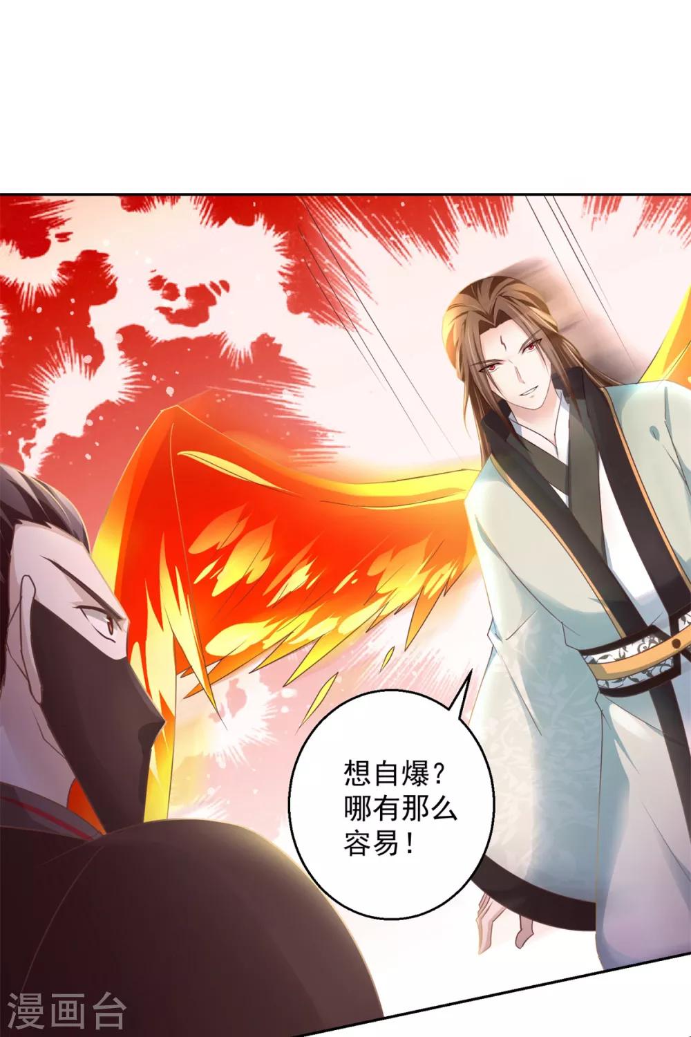 第178话 谨慎应对-第182话