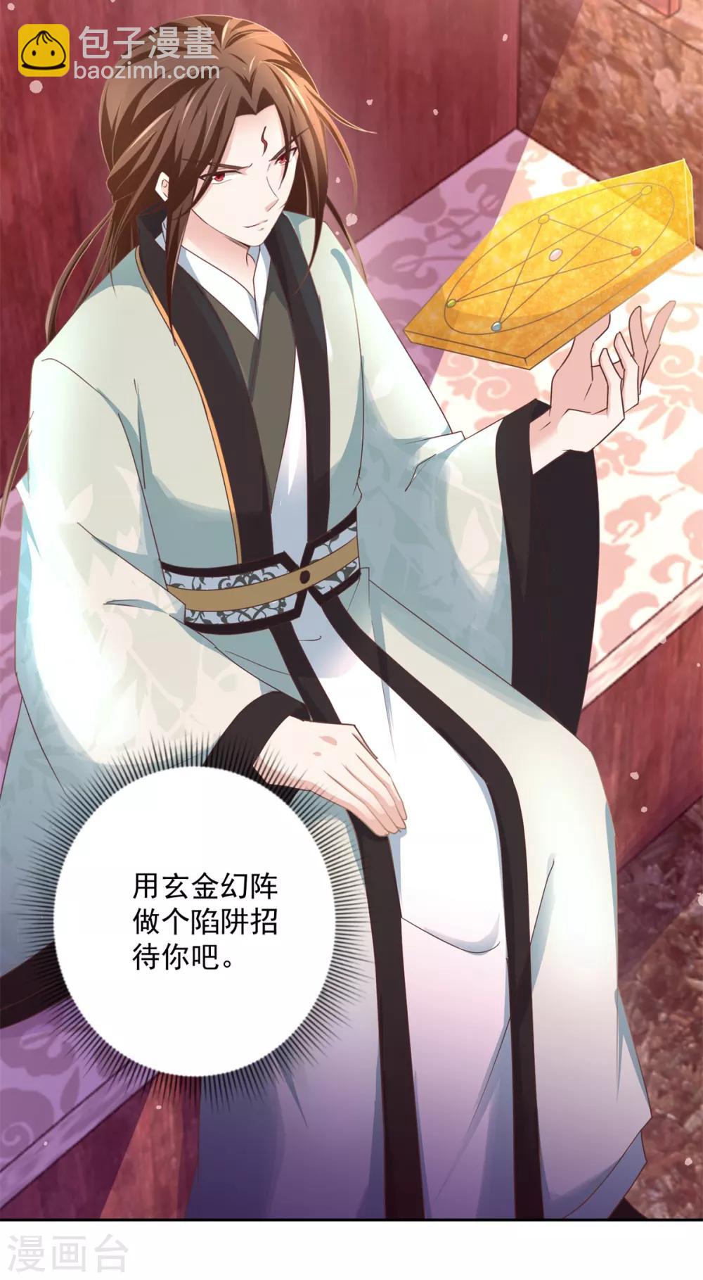 第178话 谨慎应对-第182话