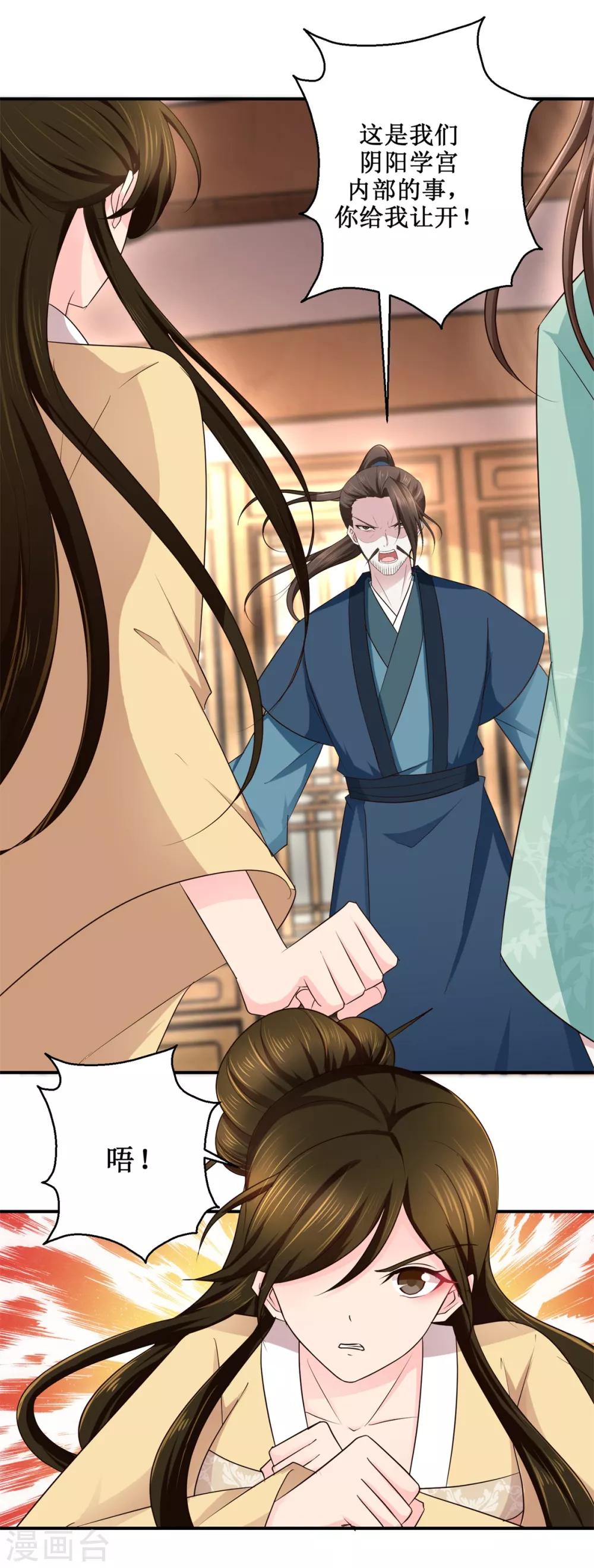 第188话 再见阁主-第192话