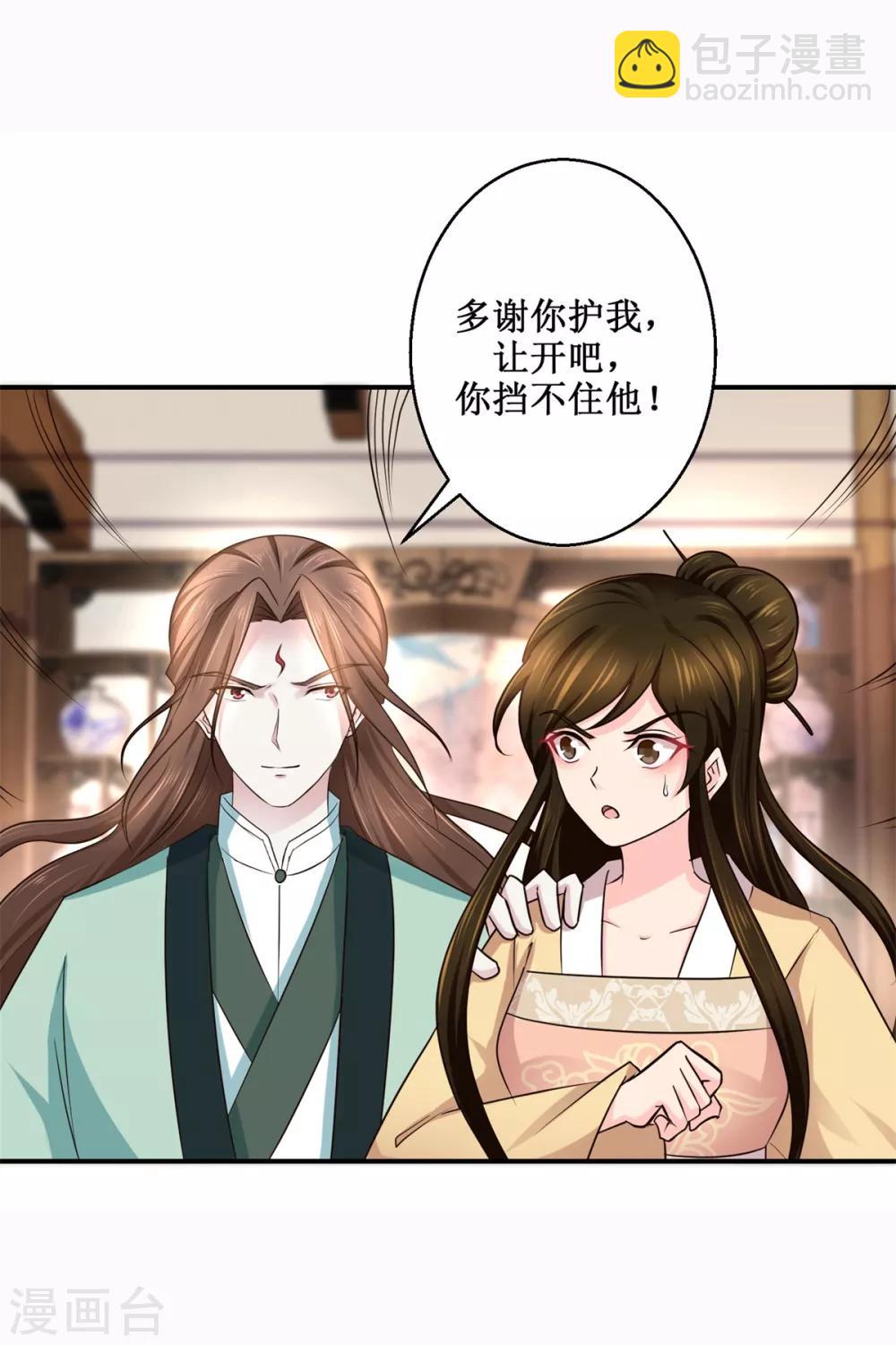 第188话 再见阁主-第192话