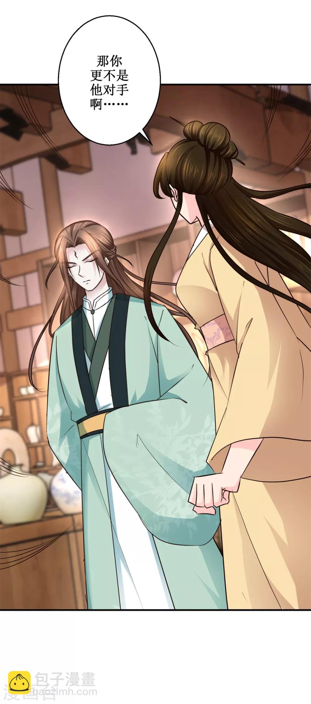 第188话 再见阁主-第192话