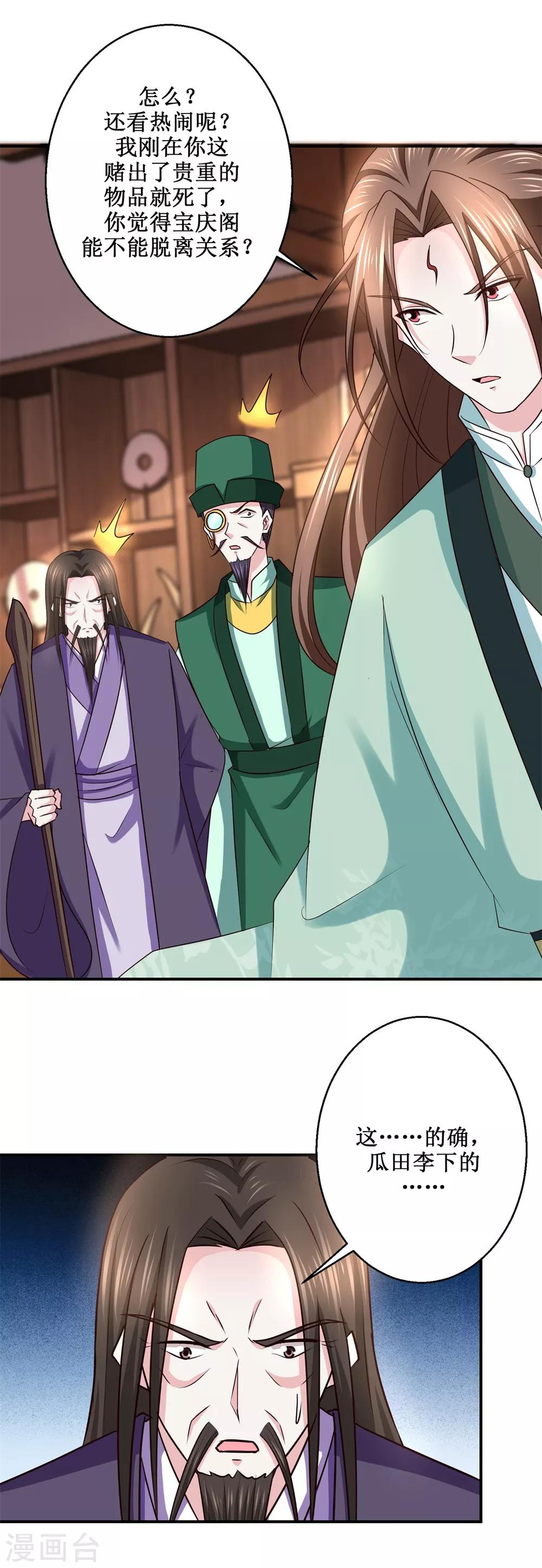 第188话 再见阁主-第192话